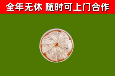川汇区烟酒回收燕窝.jpg