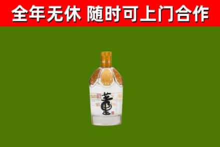 川汇区烟酒回收董酒.jpg