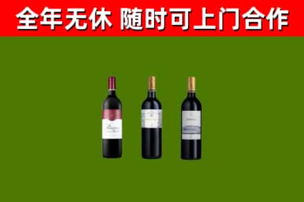 川汇区烟酒回收拉菲红酒.jpg